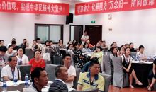贵州遵义：90余名留守儿童心理工作者接受工作培训