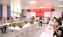 贵州省红十字基金会召开第一届理事会第八次会议