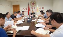贵州省红十字会召开党组会 专题研究部署脱贫攻坚“夏秋攻势”工作