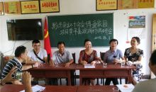 黔东南州红十字会到黄平县调研“博爱家园”项目
