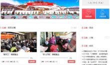 第一家市（州）红十字会获准入驻“博爱云”