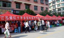 苏黔两地红十字会助力脱贫攻坚医疗健康行系列活动第四站走进丹寨县龙泉镇