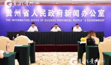 贵州推行全国首个精准扶贫标准体系