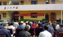 贵州盘州市成立首个村级红十字会