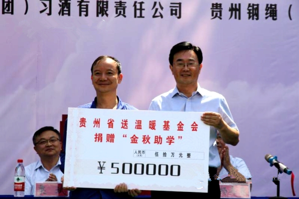 助学2500万元1_副本.jpg