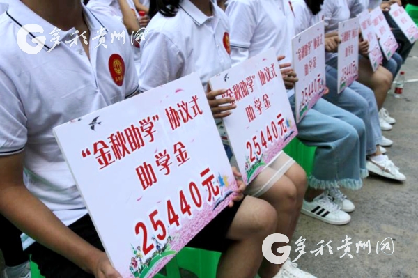 助学2500万元3.jpg