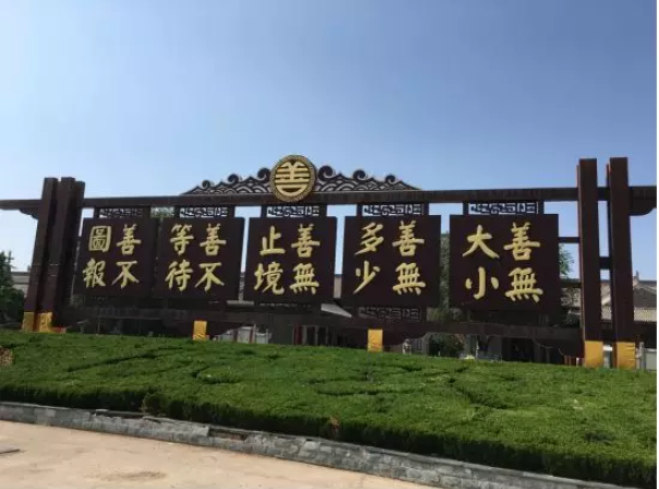 山西慈善博物院1.png
