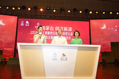 茅台助学.jpg