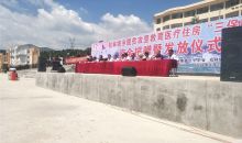 毕节：赫章县红十字会 开展脱贫攻坚教育医疗住房“三保障”资金捐赠活动