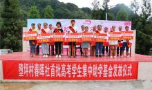 春晖助学！贵州400余名学子获助，共计发放助学金80余万元