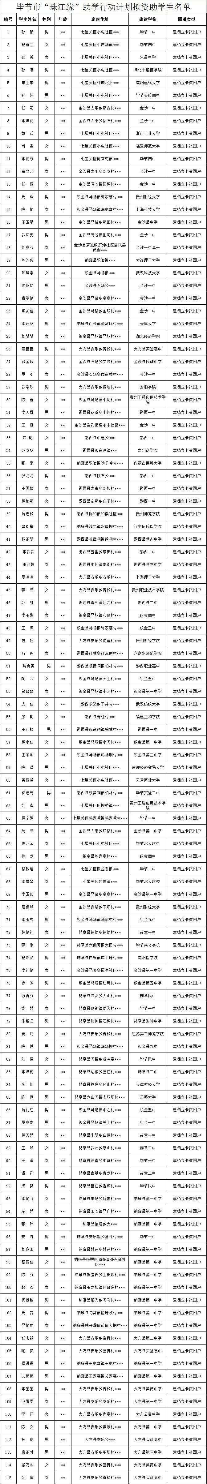 微信图片_20180831153232.jpg