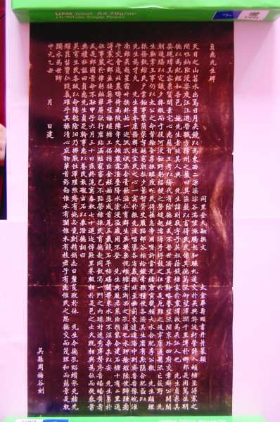 　　2009年，重修的施则敬先生碑亭