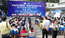 “伊利营养2020”捐赠活动在毕节大方县羊场镇拢公村举行