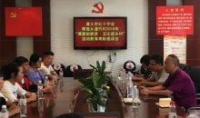 遵义市红十字会赴桐梓县开展 “博爱助脱贫•五比进乡村”教育表彰活动