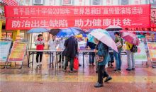 贵州黄平：“世界急救日”二重唱