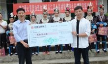 “用澳黔之情助贵州山区脱贫” 澳门归侨总会、澳门红会通过贵州红会向从江捐助220万善款