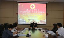 遵义市红十字会对学习贯彻遵义市营商环境整治“百日攻坚行动”会议精神进行安排部署