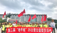 用爱的脚步促进公益之旅