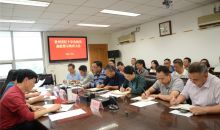 贵州省红十字会机关党委召开廉政警示教育大会