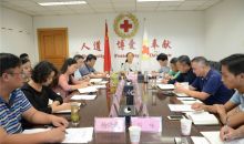 贵州省红十字会召开新一届党组推荐提拔任用干部集体谈话座谈会