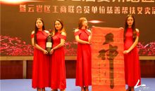贵阳市云岩区工商联举行慈善义卖 所得善款全部用于贫困帮扶