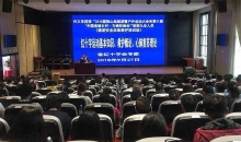 为“万峰林峰会”树立保障，贵州省旅游安全应急救护培训在兴义开班