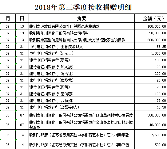 微信图片_20181024112254.png
