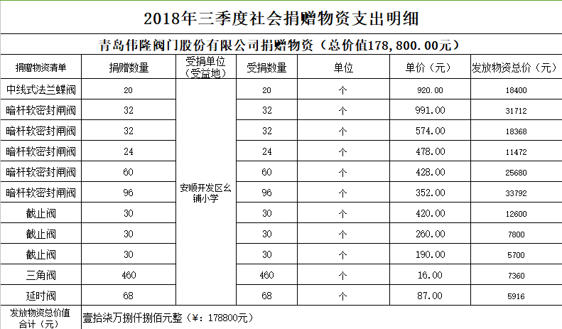 微信图片_20181024112418.png
