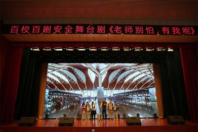 应急救援知识走进校园 预计三年覆盖北京市百所学校