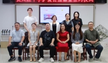 “贵州红十字护爱公益基金”成立