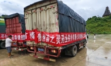 点点滴滴汇成大爱！贵州省工商联系统为抗洪救灾募集款物超1300万元