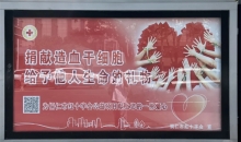 红十字公益广告亮相铜仁城区公交站