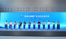 现场签约近3亿元，贵州刺梨借势广州博览会挺进大湾区