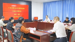 贵州红基会与广东大智汇企业共商心理健康公益合作新路径
