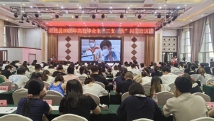 为“三支一扶”人员注入新能力