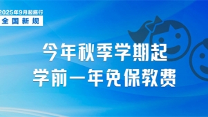 9月，这些新规将影响你我生活