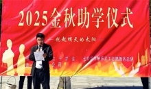 情暖“冠军城”——黑龙江省七台河市红十字会金秋助学为梦想续航