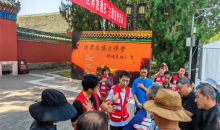 北京市东城区红十字会开展世界急救日主题宣传活动