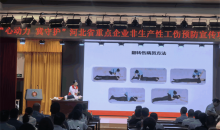 河北省红十字应急救护培训走进非生产性工伤预防宣传活动