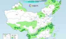 今明天南方降雨缩减 下周北方多地气温将创立秋后新低