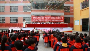 贵州红基会向大方新铺小学捐赠65.8万元“博爱助学”物资