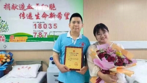 河北元氏县“00后”小伙成功捐献造血干细胞