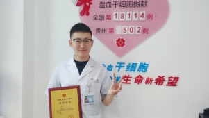 爱如夏花绽放：六年等待，捐献造血干细胞成就医者仁心