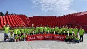 41名结对关爱儿童在贵阳参加公益生态夏令营活动