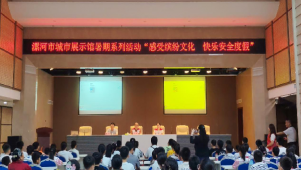 助力“幸福之城”建设——河南漯河市红十字会“感受缤纷文化 快乐安全度假”应急救护公益培训圆满成功