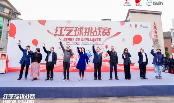 人人学急救，急救为人人“红气球挑战赛”走进杭州留下街道