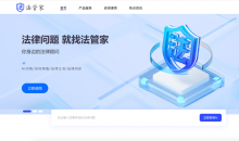 “法管家”上线，租房合同风险秒变“纸老虎”！