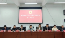 黔西南州红十字会第六届理事会第二次会议召开
