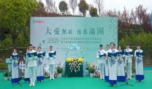 六枝特区红十字会协助举办集体免费生态葬活动