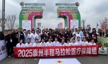 三场马拉松收获三封感谢信 这支红十字志愿服务队做了啥？